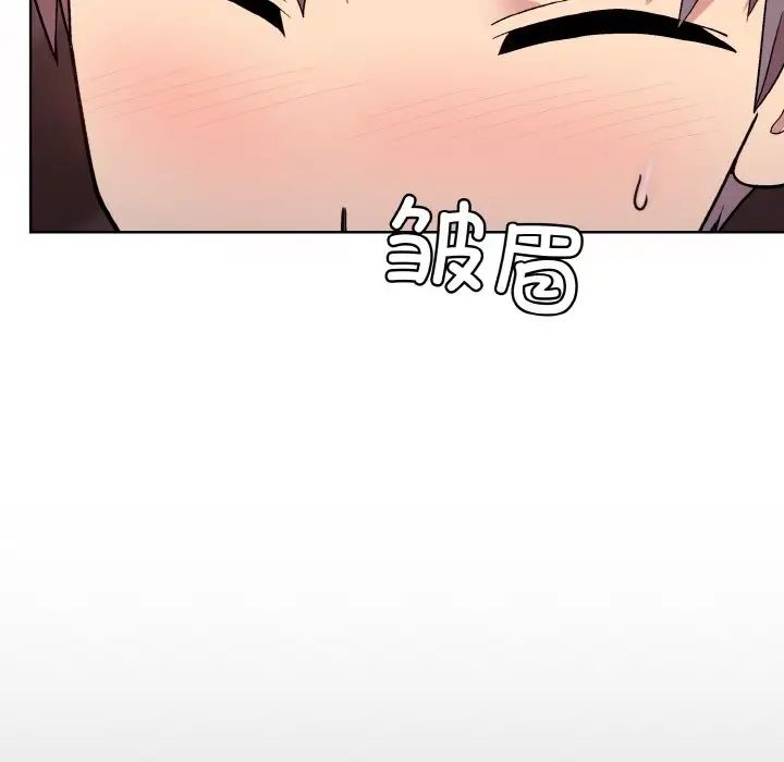 和美女上司玩游戏第10话