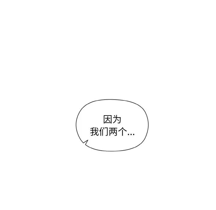和美女上司玩游戏第10话