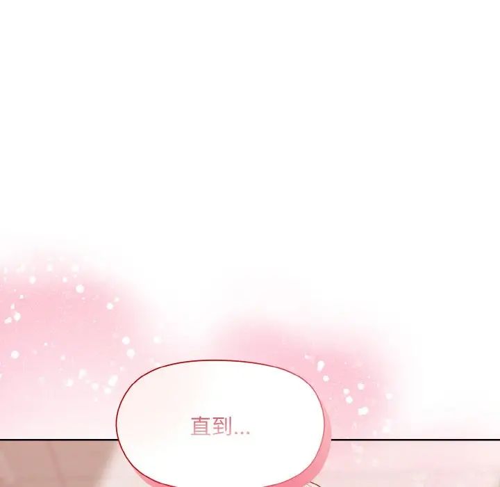 和美女上司玩游戏第10话