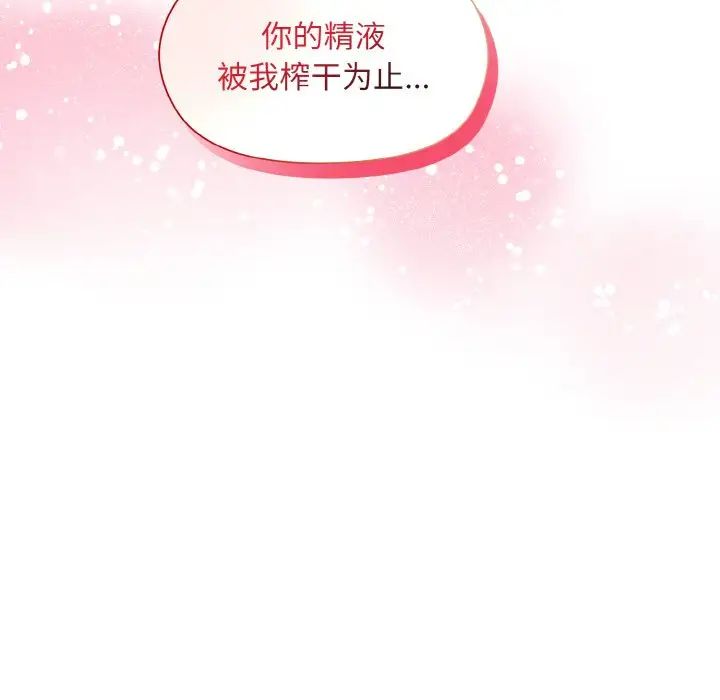 和美女上司玩游戏第10话