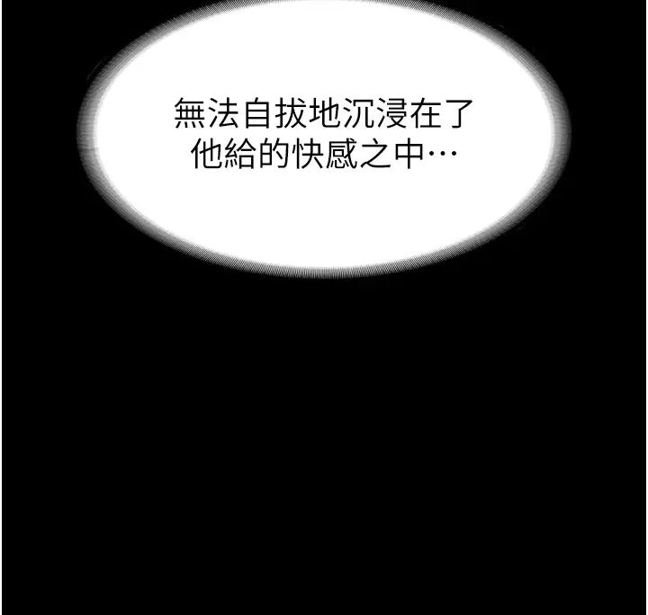 老闆娘的诱惑第12话-乖，双腿扳开坐好