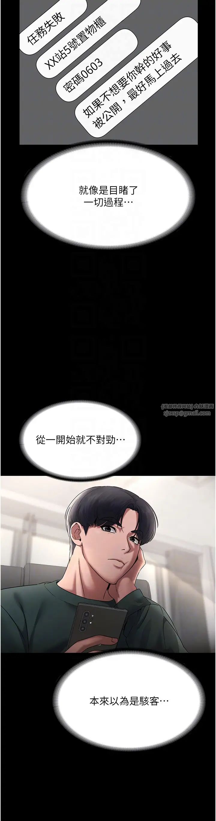 老闆娘的诱惑第12话-乖，双腿扳开坐好