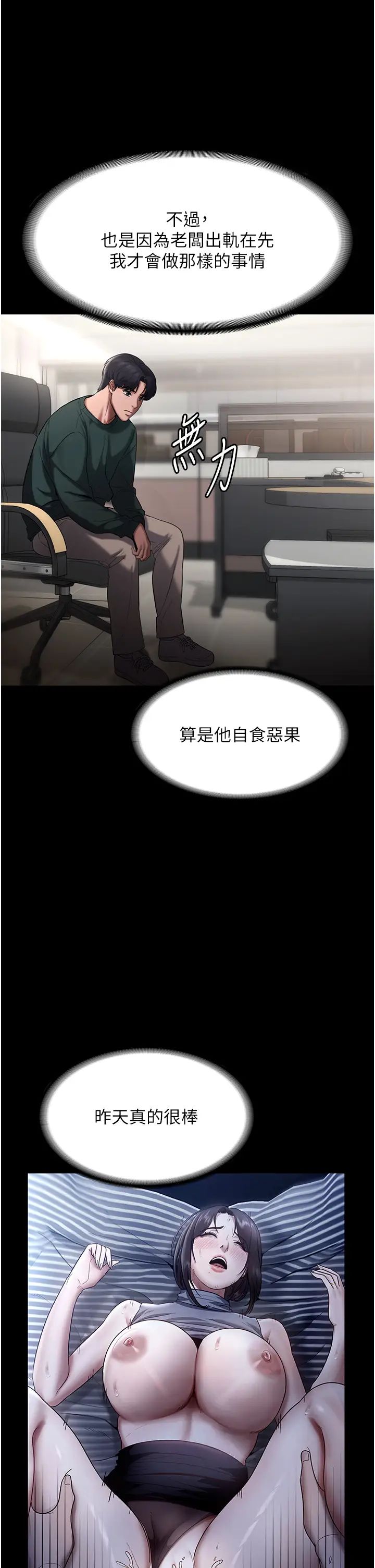 老闆娘的诱惑第12话-乖，双腿扳开坐好