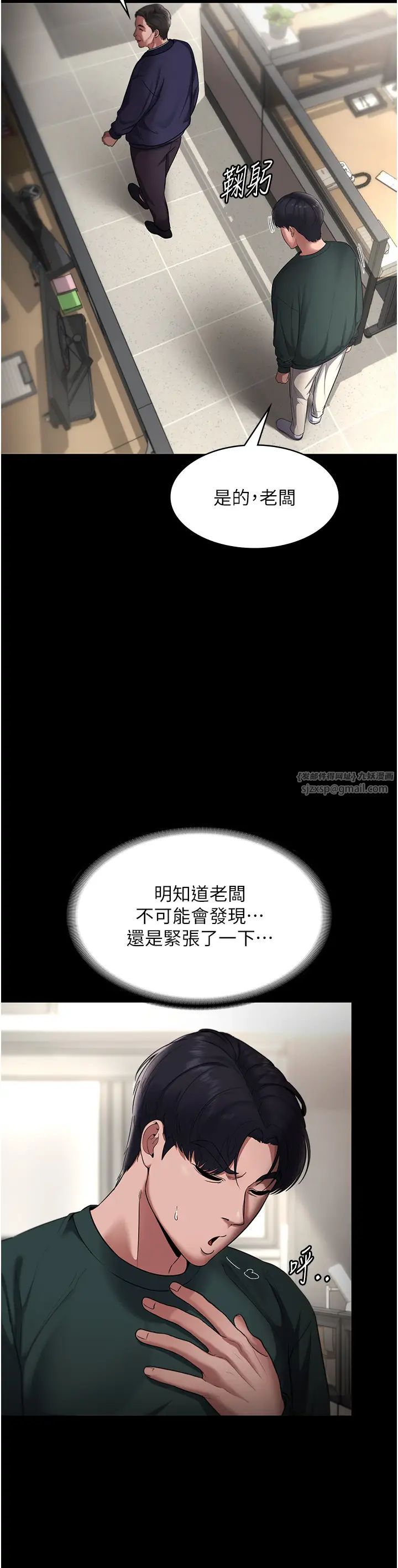 老闆娘的诱惑第12话-乖,双腿扳开坐好