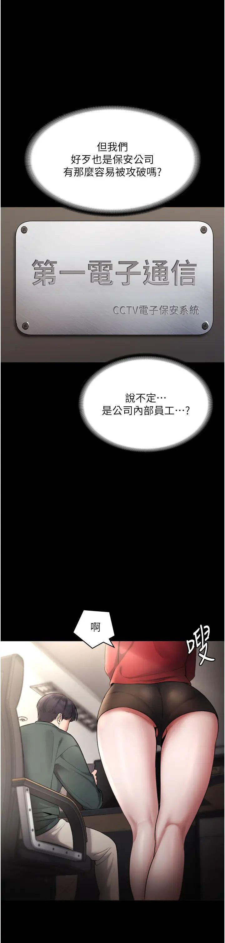 老闆娘的诱惑第12话-乖,双腿扳开坐好