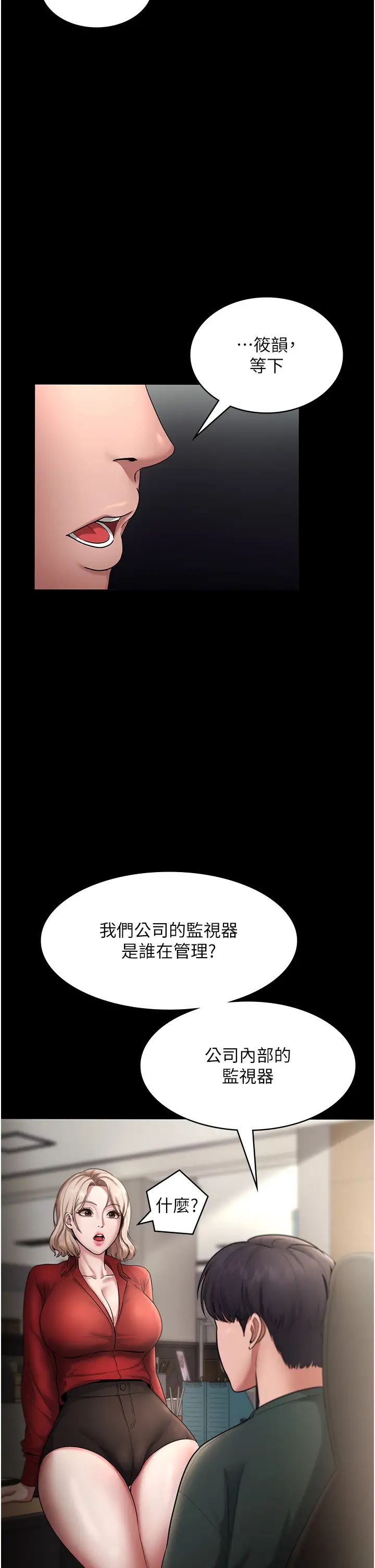 老闆娘的诱惑第12话-乖,双腿扳开坐好