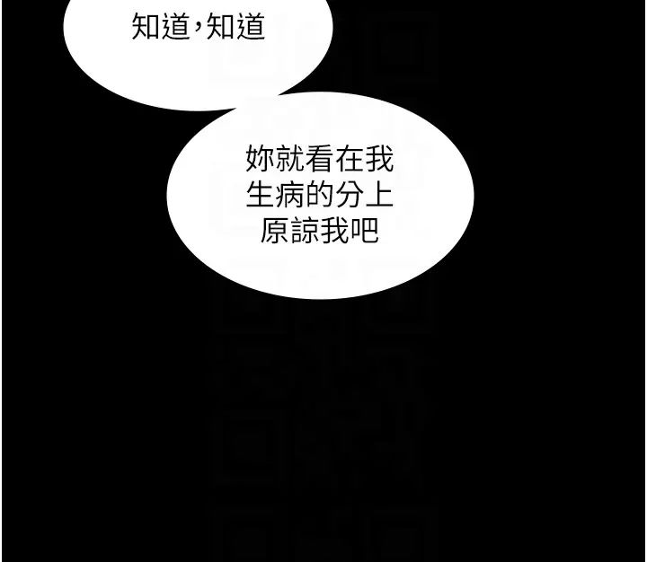 老闆娘的诱惑第12话-乖,双腿扳开坐好