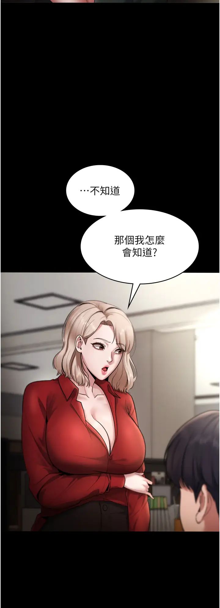 老闆娘的诱惑第12话-乖,双腿扳开坐好