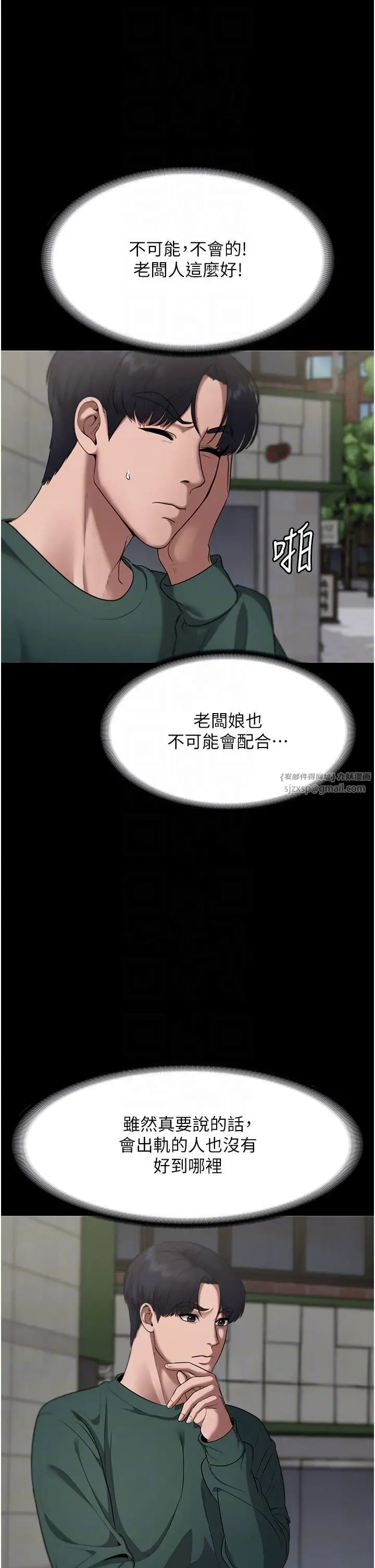 老闆娘的诱惑第12话-乖,双腿扳开坐好