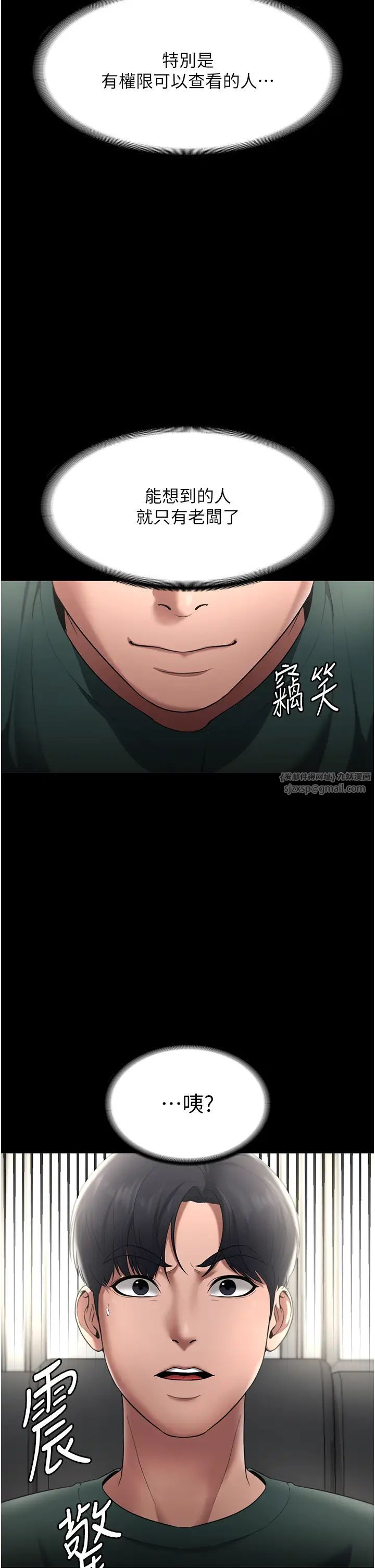 老闆娘的诱惑第12话-乖,双腿扳开坐好