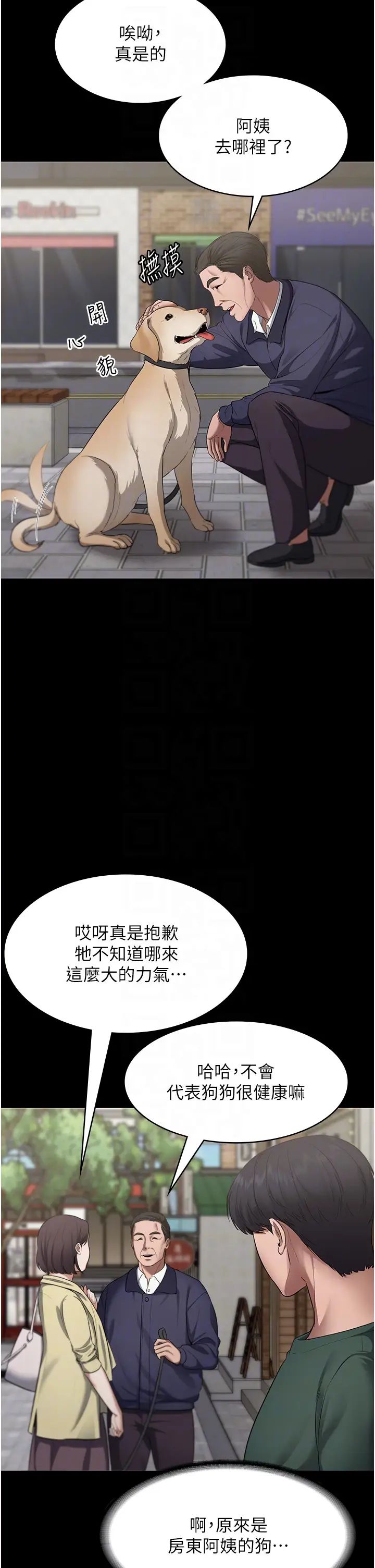 老闆娘的诱惑第12话-乖,双腿扳开坐好