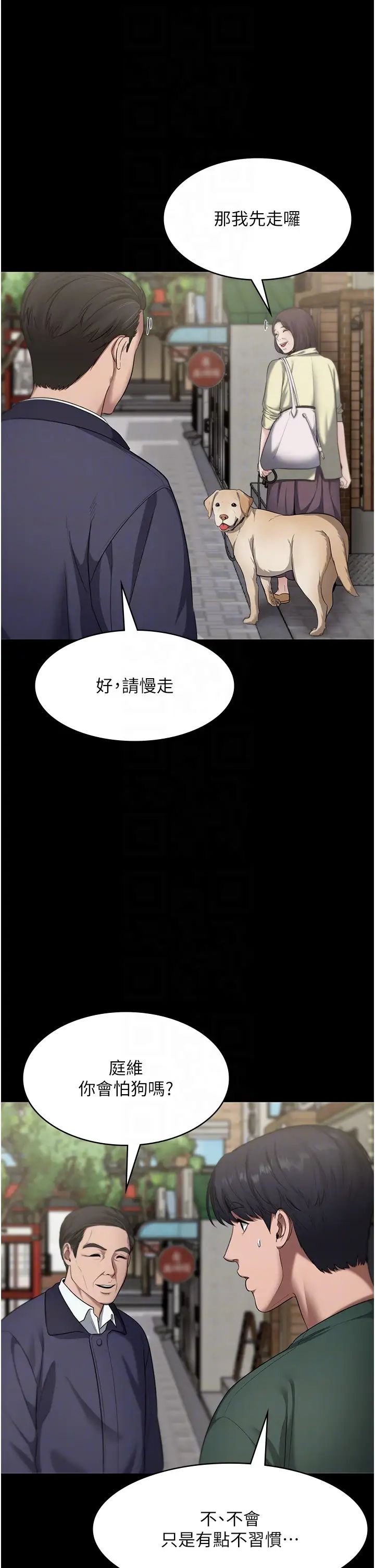 老闆娘的诱惑第12话-乖，双腿扳开坐好