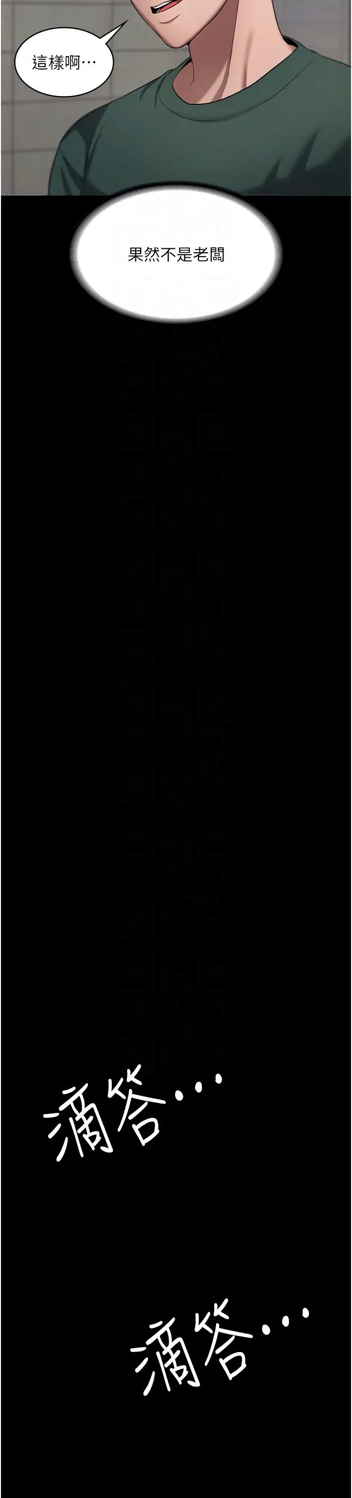 老闆娘的诱惑第12话-乖，双腿扳开坐好