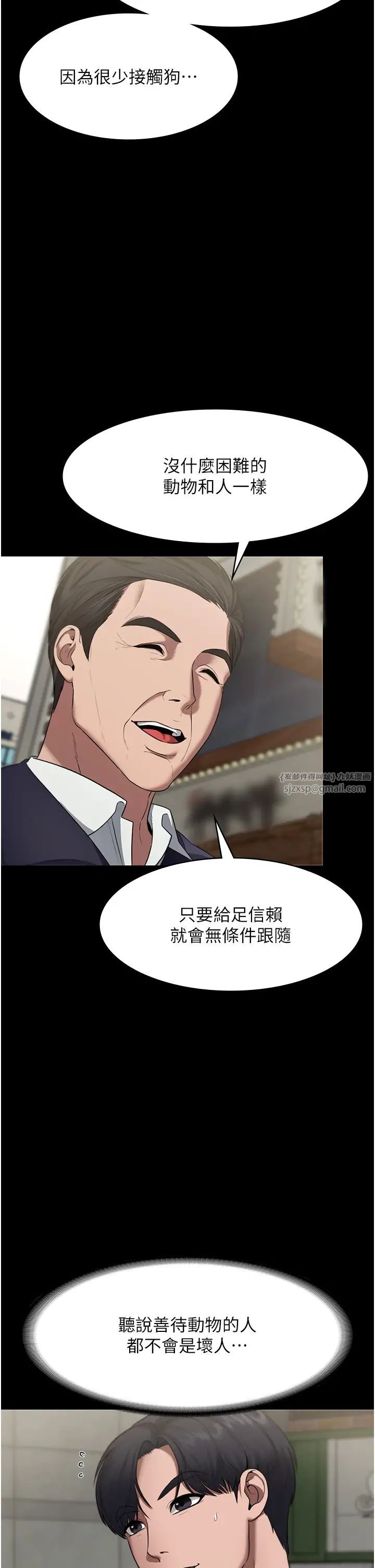 老闆娘的诱惑第12话-乖,双腿扳开坐好