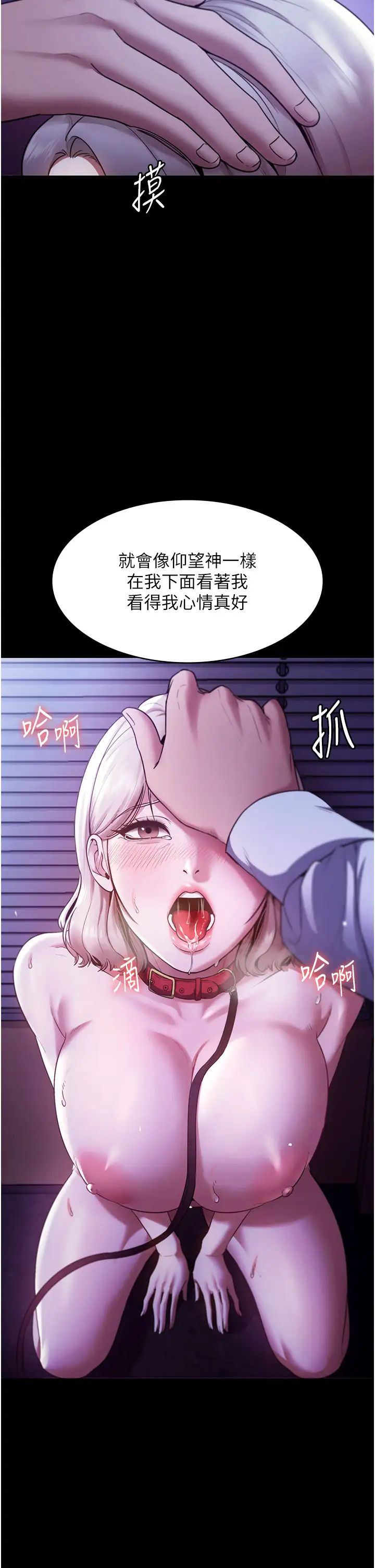 老闆娘的诱惑第12话-乖,双腿扳开坐好