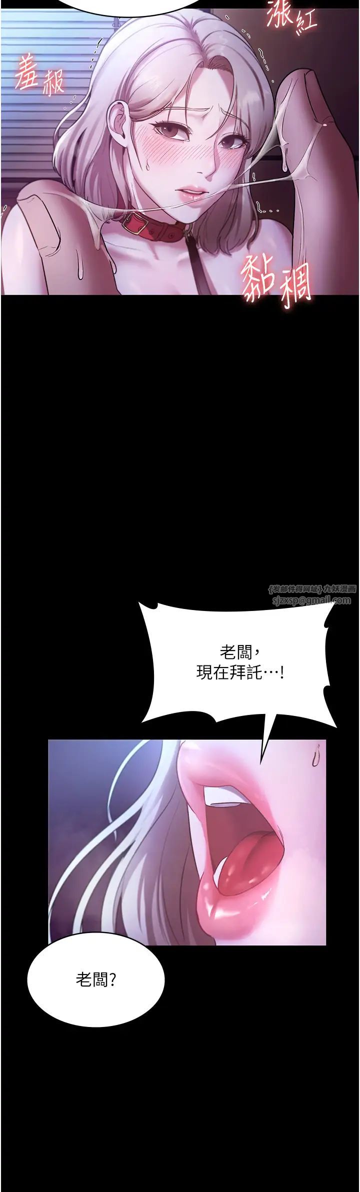 老闆娘的诱惑第12话-乖，双腿扳开坐好