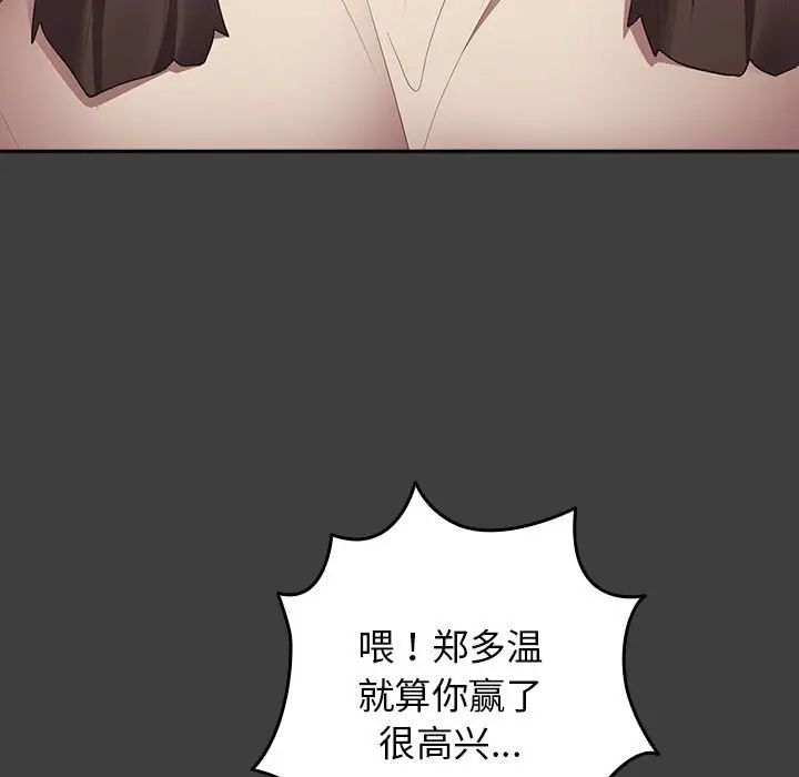 游戏规则我来定第58话