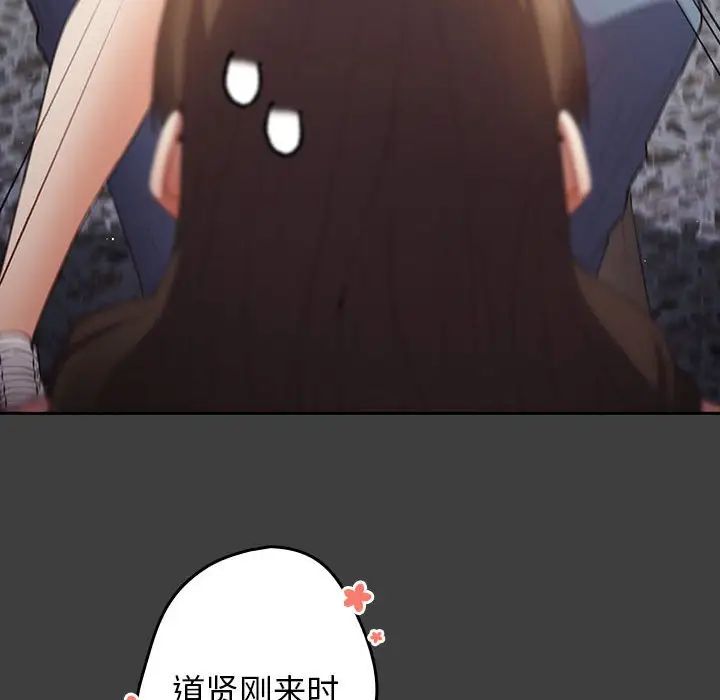 游戏规则我来定第58话