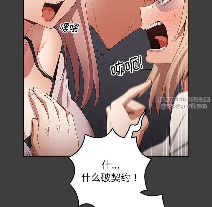 游戏规则我来定第58话