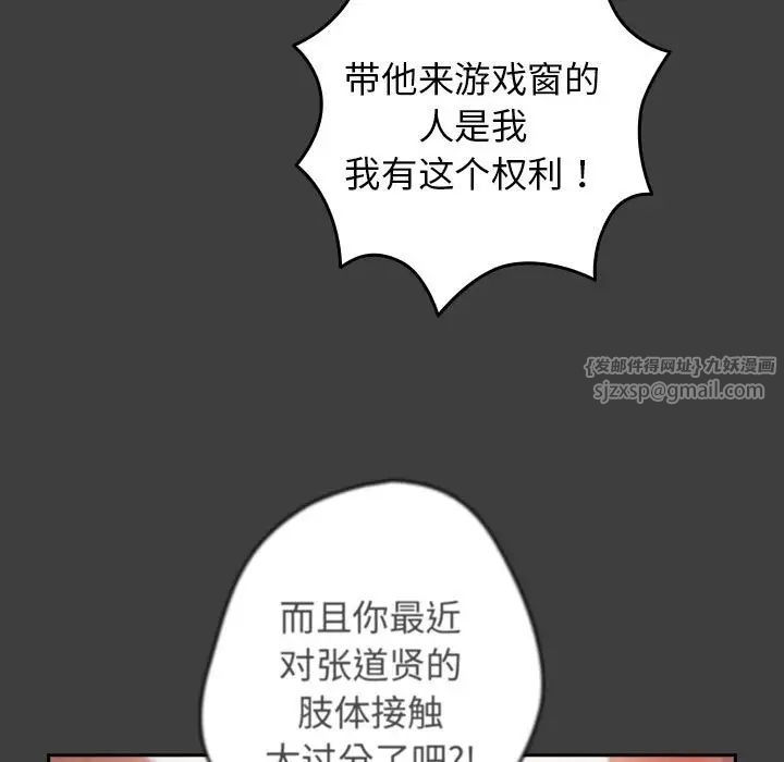 游戏规则我来定第58话