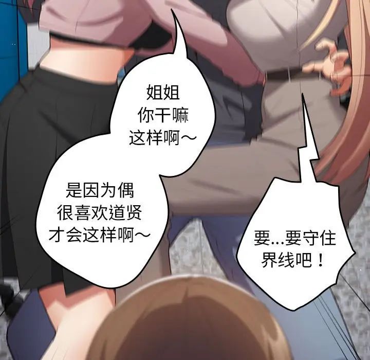 游戏规则我来定第58话