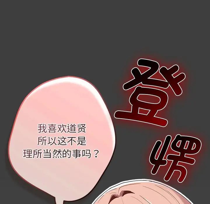 游戏规则我来定第58话