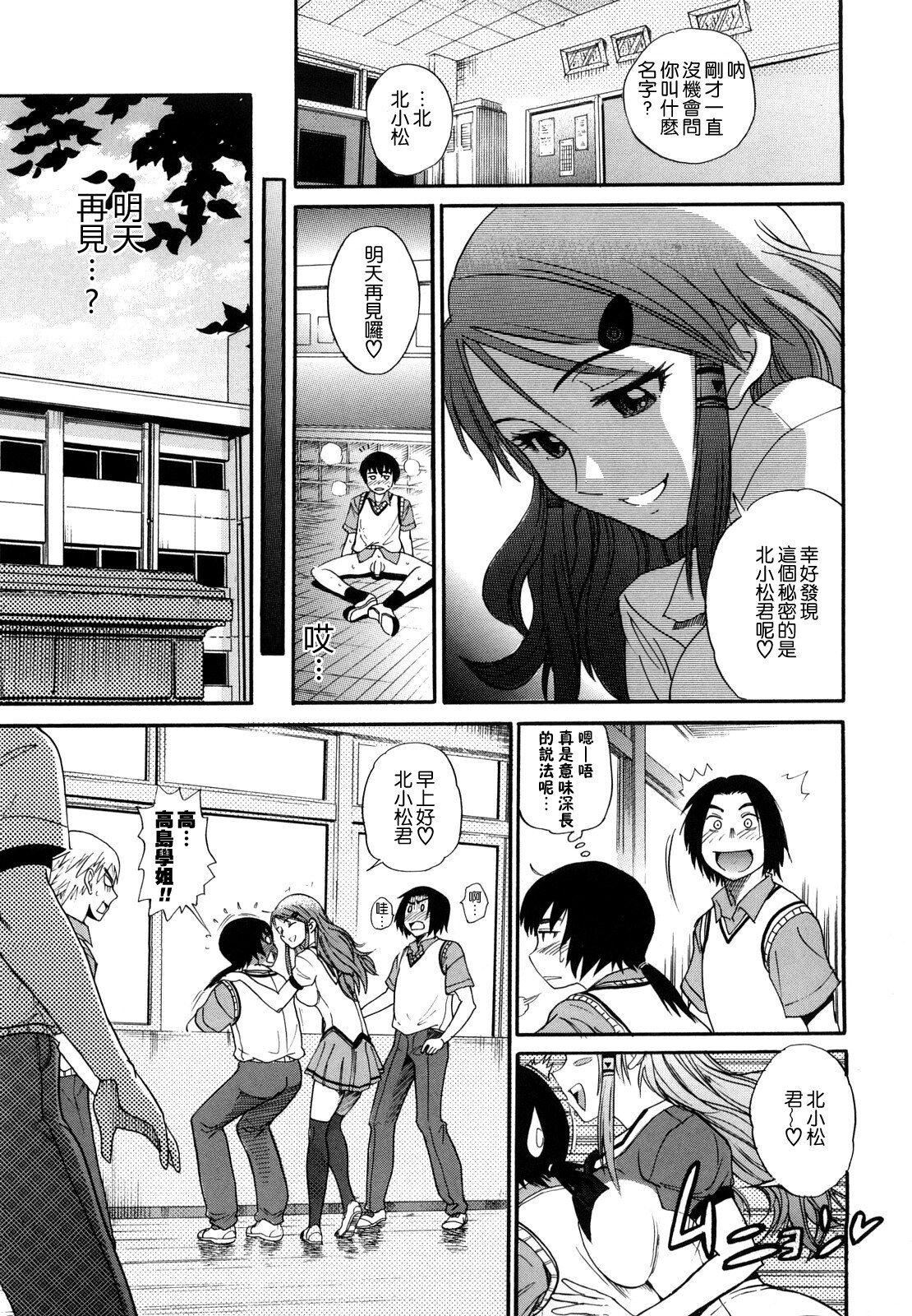 [DISTANCE]HHHトリプルエッチ♥[地精&ACGfan汉化][无修正][DISTANCE]HHHトリプルエッチ♥[地精&ACGfan汉化][无修正]