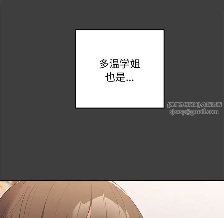 游戏规则我来定第58话