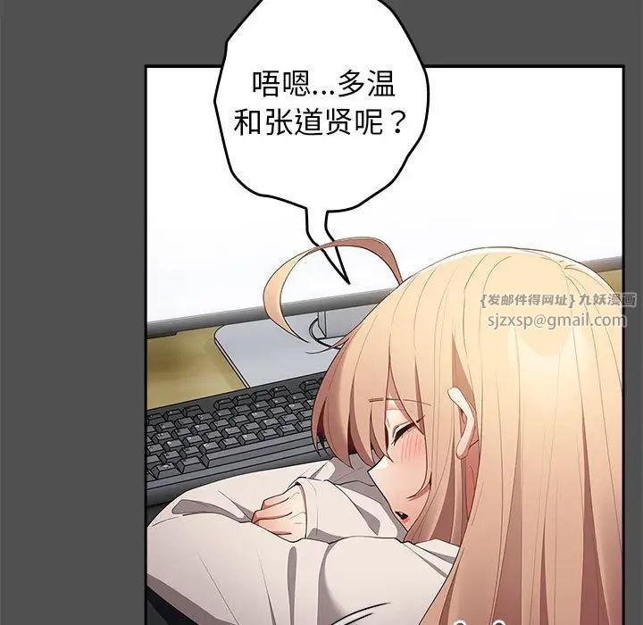 游戏规则我来定第58话