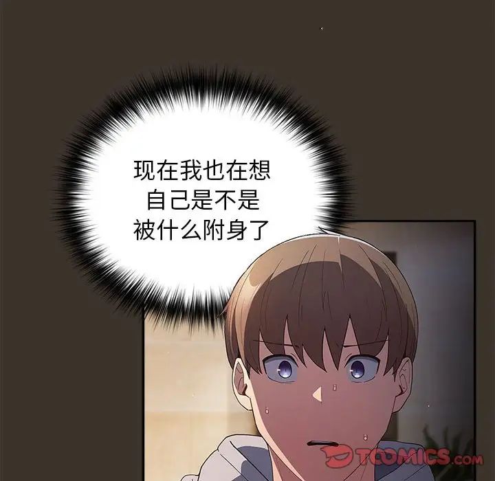 游戏规则我来定第58话