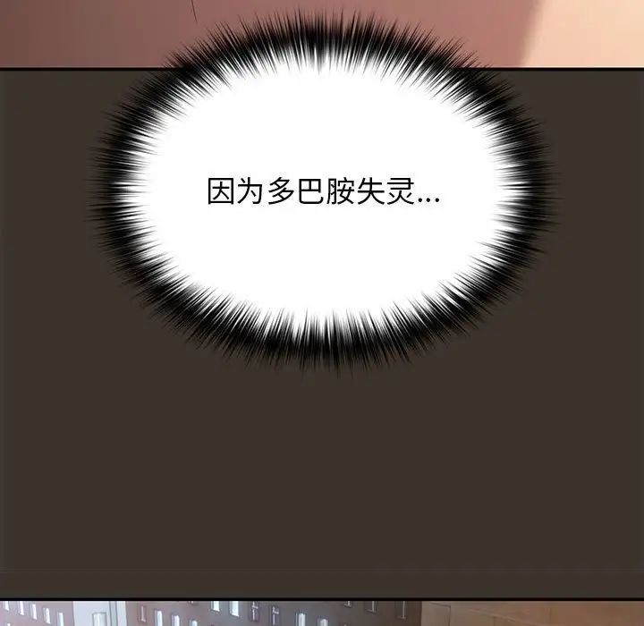 游戏规则我来定第58话
