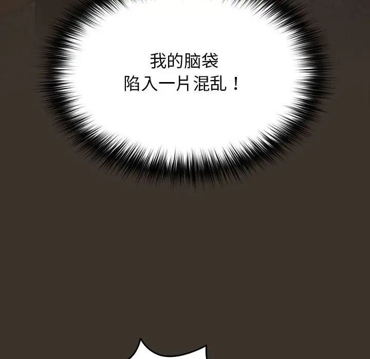 游戏规则我来定第58话