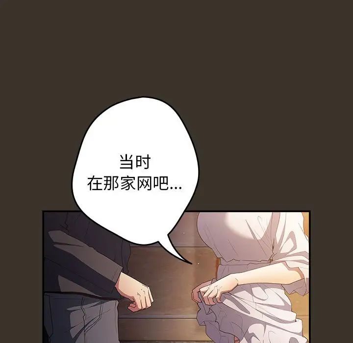 游戏规则我来定第58话