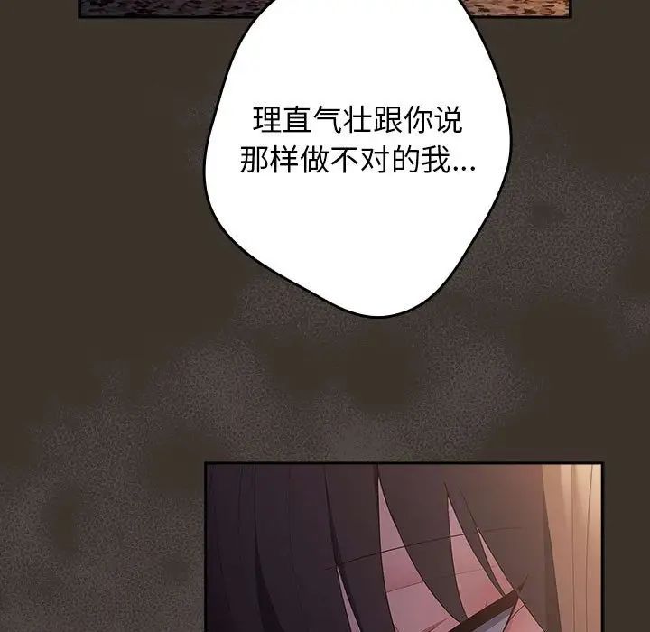 游戏规则我来定第58话