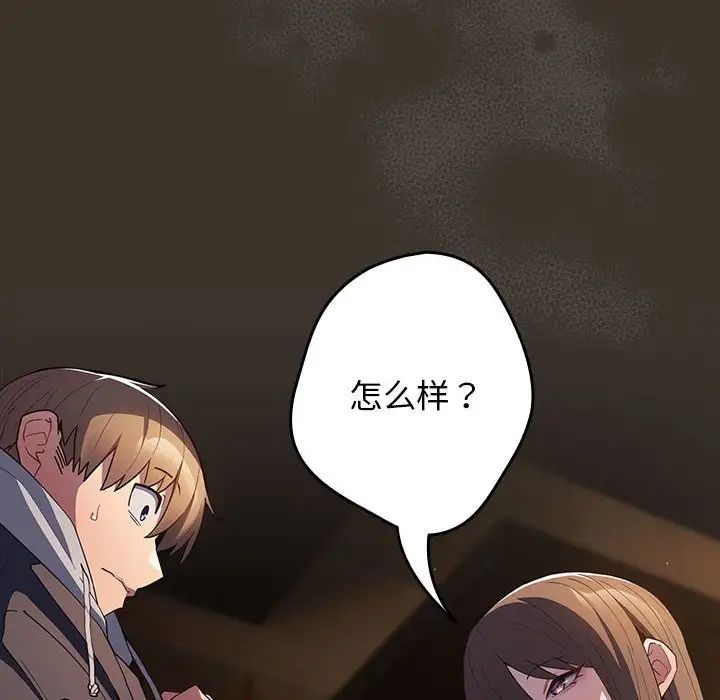 游戏规则我来定第58话