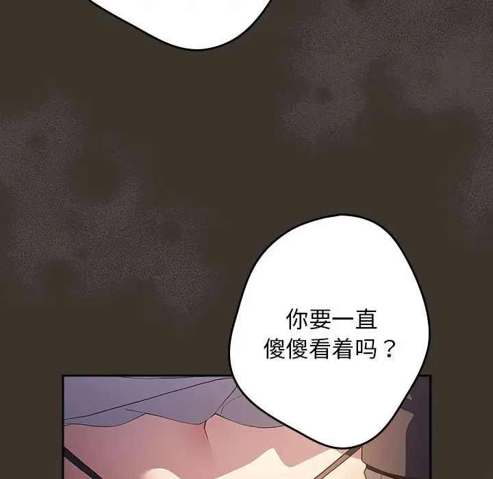 游戏规则我来定第58话