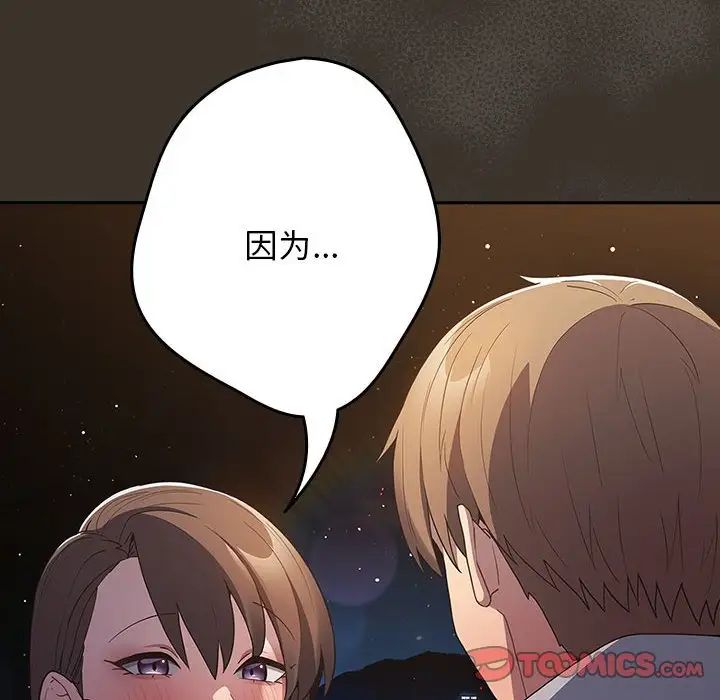 游戏规则我来定第58话