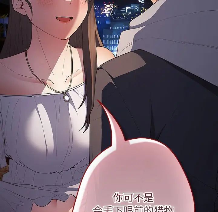 游戏规则我来定第58话