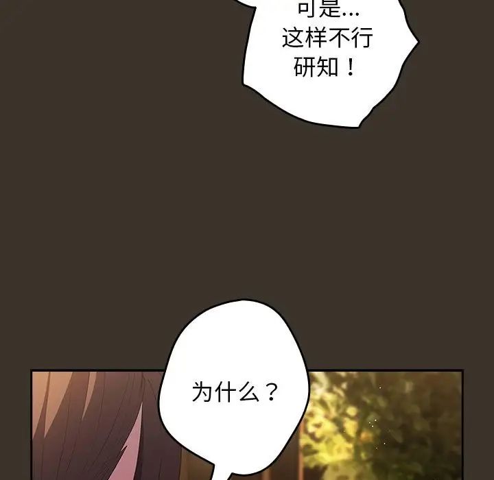 游戏规则我来定第58话