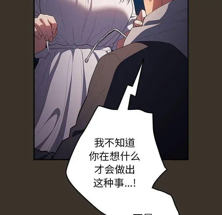 游戏规则我来定第58话