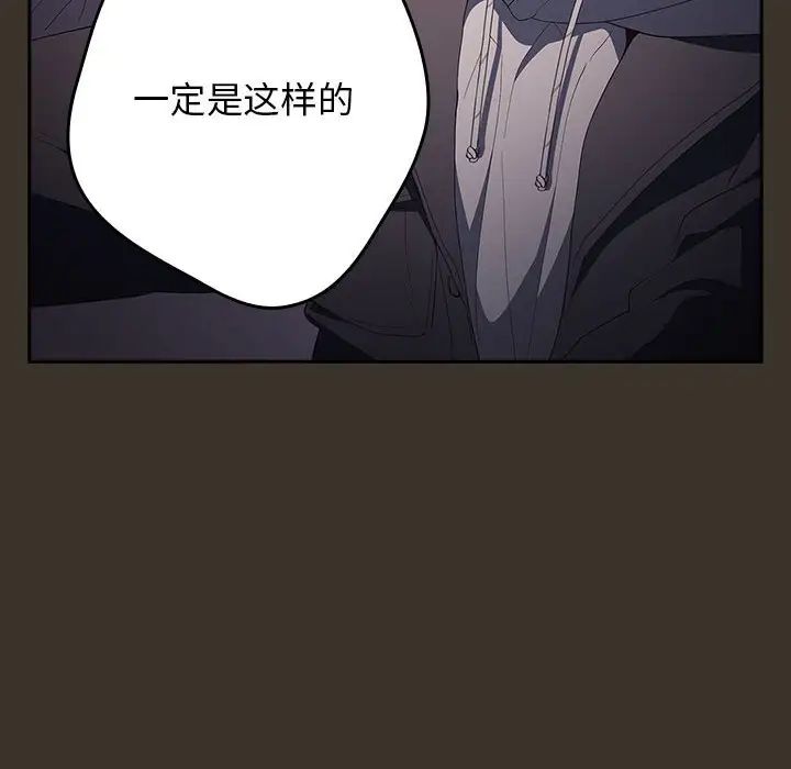 游戏规则我来定第58话