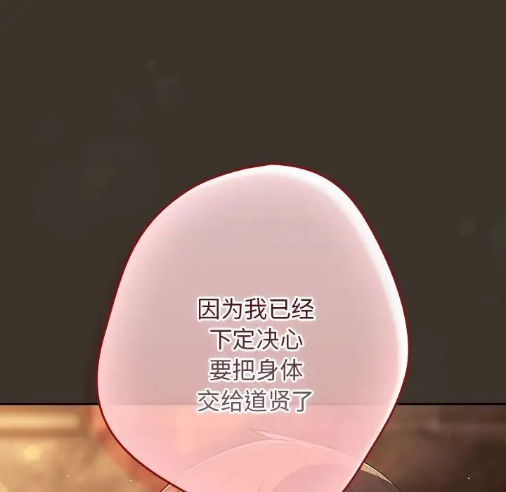 游戏规则我来定第58话