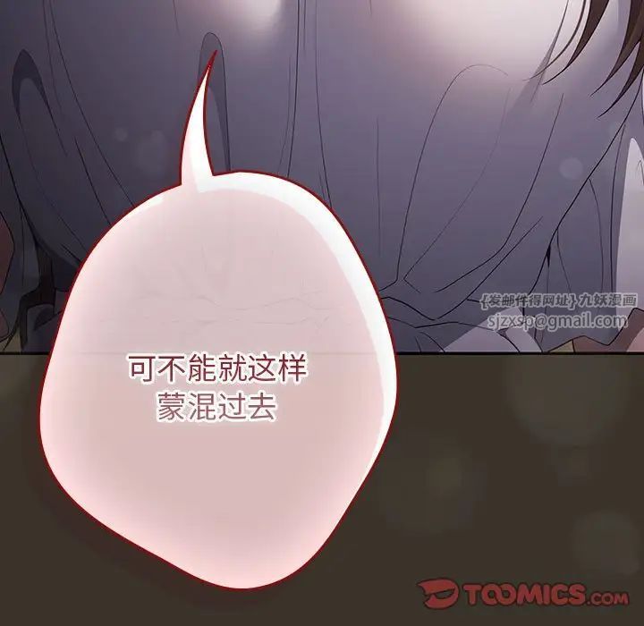 游戏规则我来定第58话