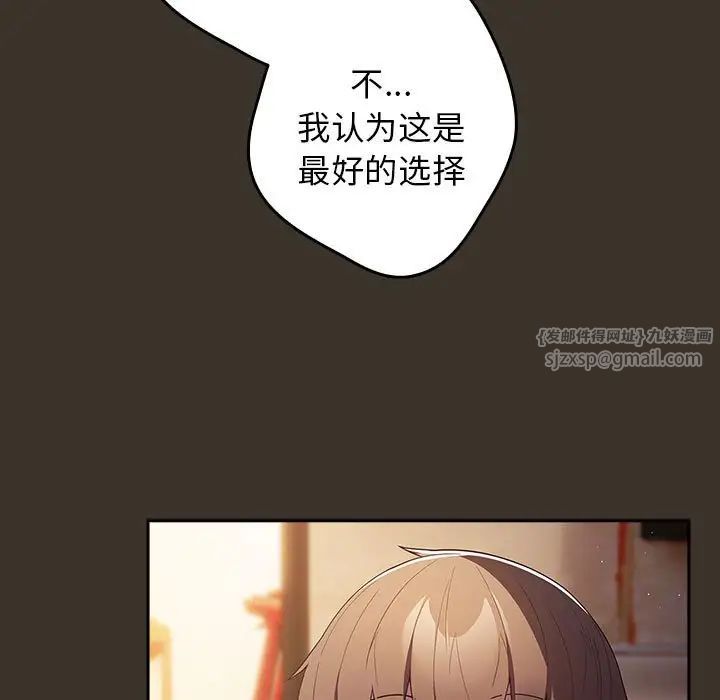 游戏规则我来定第58话