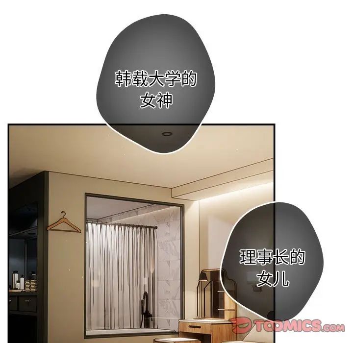 游戏规则我来定第58话