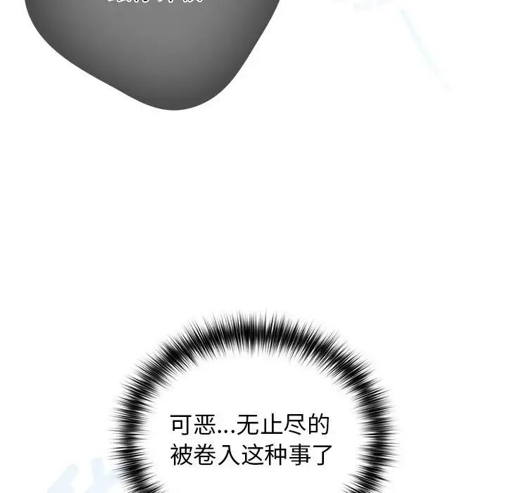游戏规则我来定第58话
