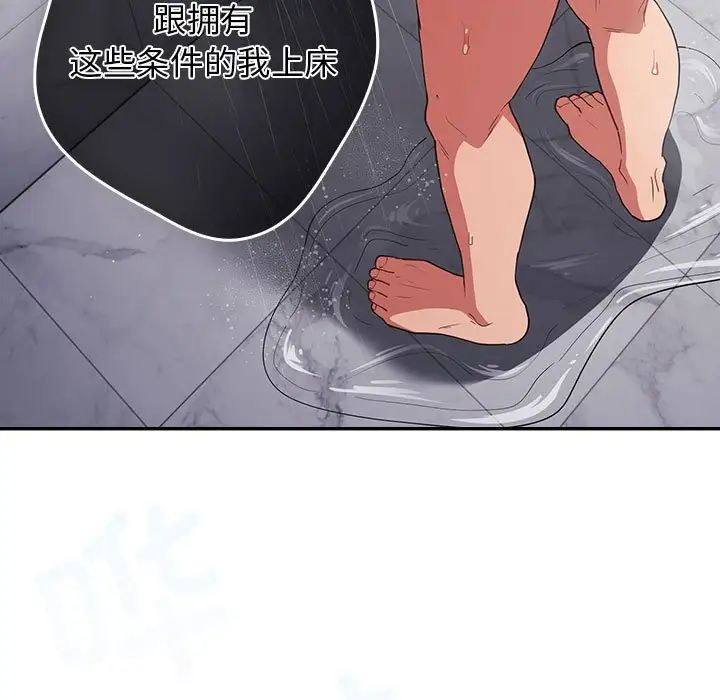 游戏规则我来定第58话