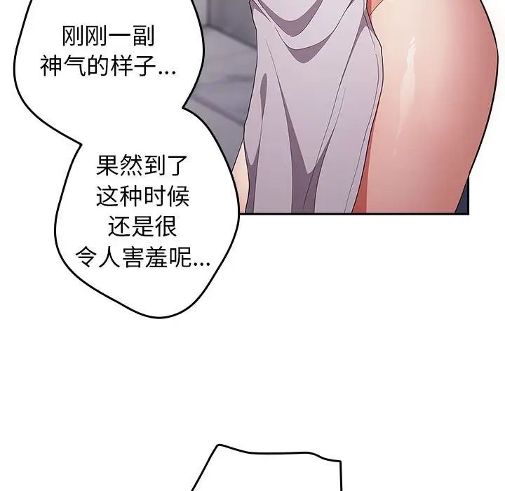 游戏规则我来定第58话