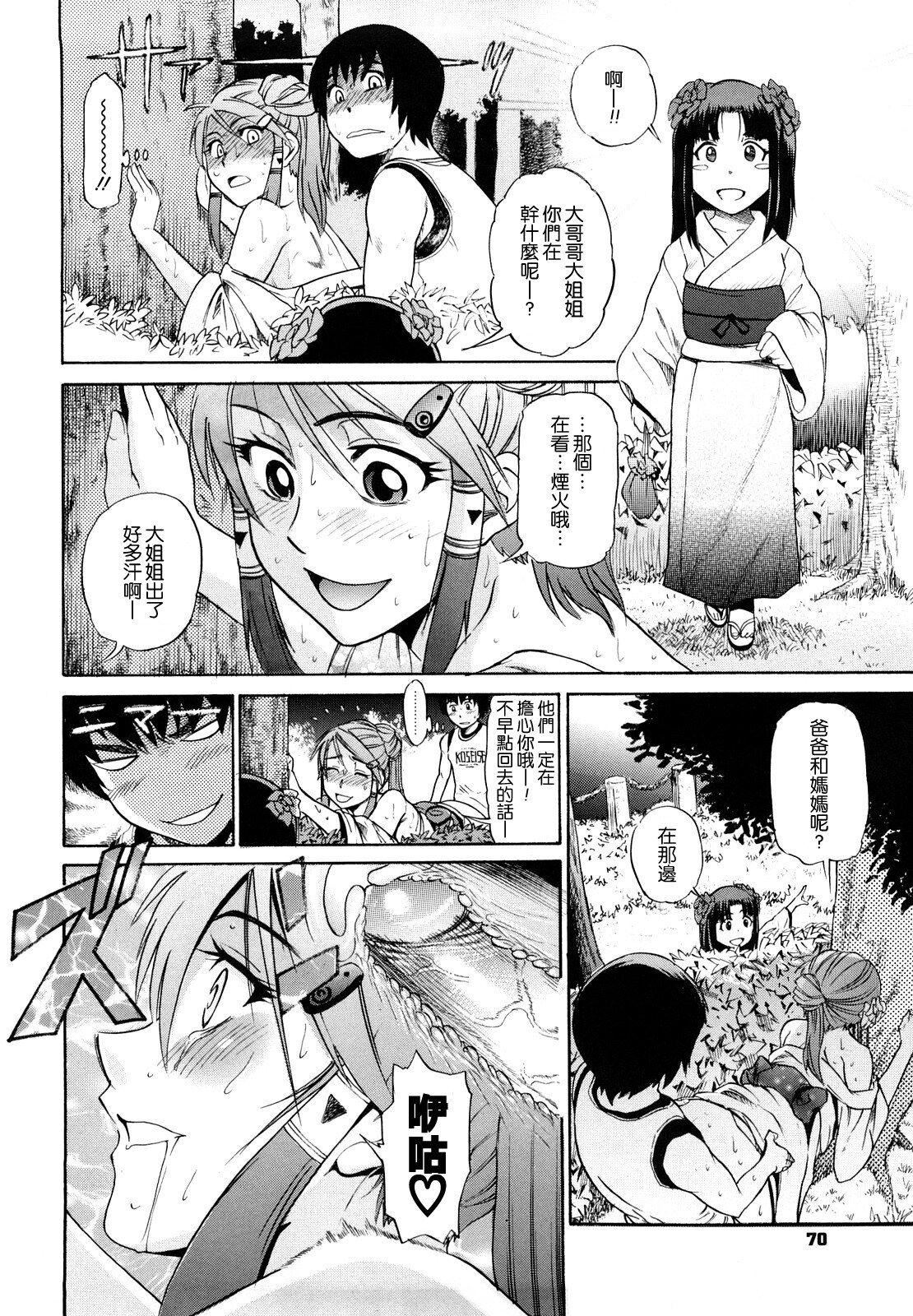 [DISTANCE]HHHトリプルエッチ♥[地精&ACGfan汉化][无修正][DISTANCE]HHHトリプルエッチ♥[地精&ACGfan汉化][无修正]