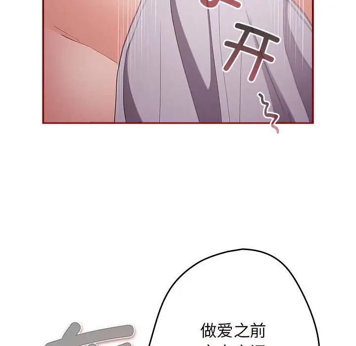 游戏规则我来定第58话